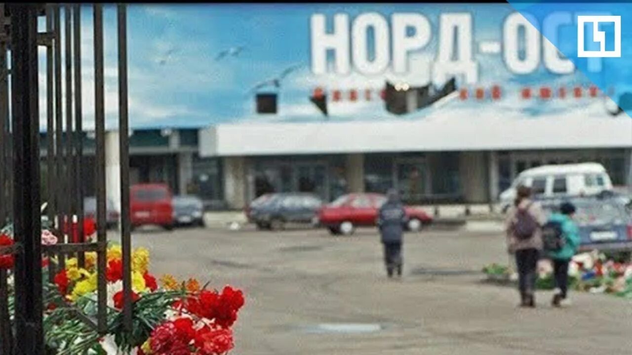 Норд ост теракт что произошло. Норд-ОСТ теракт на Дубровке.