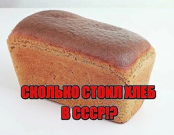 Вес буханки хлеба. Сколькотвесит буханка хлеба. Буханка хлеба вес. Буханка хлеба вес. Вес буханки хлеба по госту.