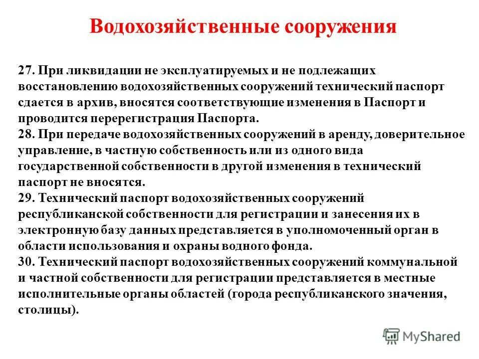 Реабилитации не подлежит. Порядок уничтожения секретных документов. Не подлежащего восстановлению. Не подлежащего восстановлению. Восстановлению не подлежит дтп.