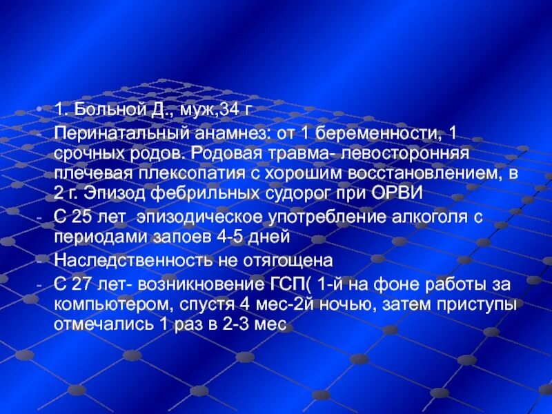 Перинатальный анамнез. Отягощенный перинатальный анамнез. Анамнез от срочных родов. Перинатальный анамнез структура. Анамнез по беременности и родам