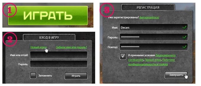 Регистрация игры платно