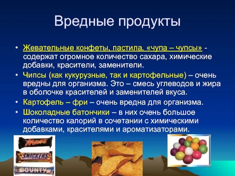 Углеводы в чипсах. Чипсы красители добавки. пастила для зож. что содержит большое количество углеводов. чипсы это углеводы или жиры.