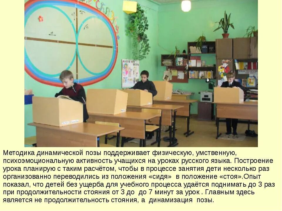 метод базарного в школе. базарного. базарного. базарнов здоровьесберегающие технологии. базарный в ф здоровьесберегающая методика образования.