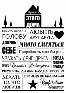 Постер домики