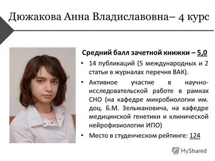 Отчество владиславовна