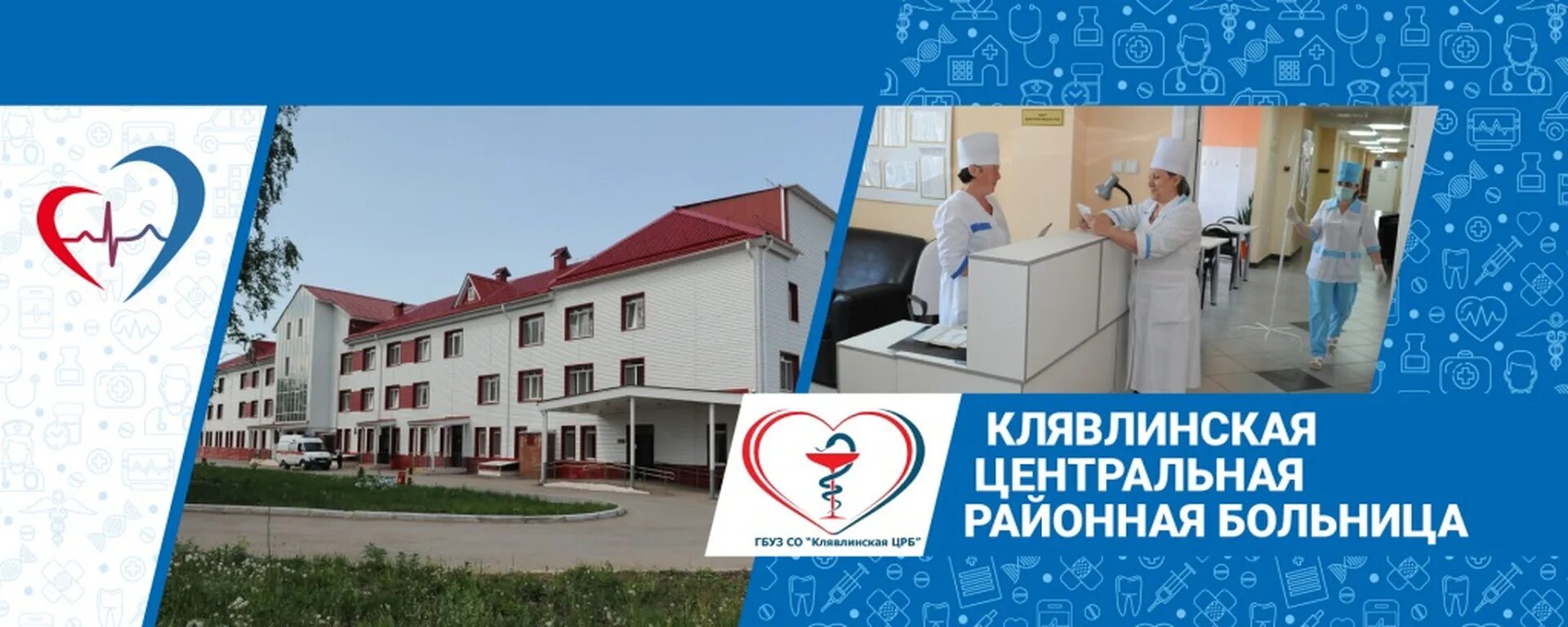 Главврач похвистневской црбгр. Акушерский корпус ковров. Похвистневская црбгр адрес. Гбуз со похвистневская цбгр. Роддом похвистнево.