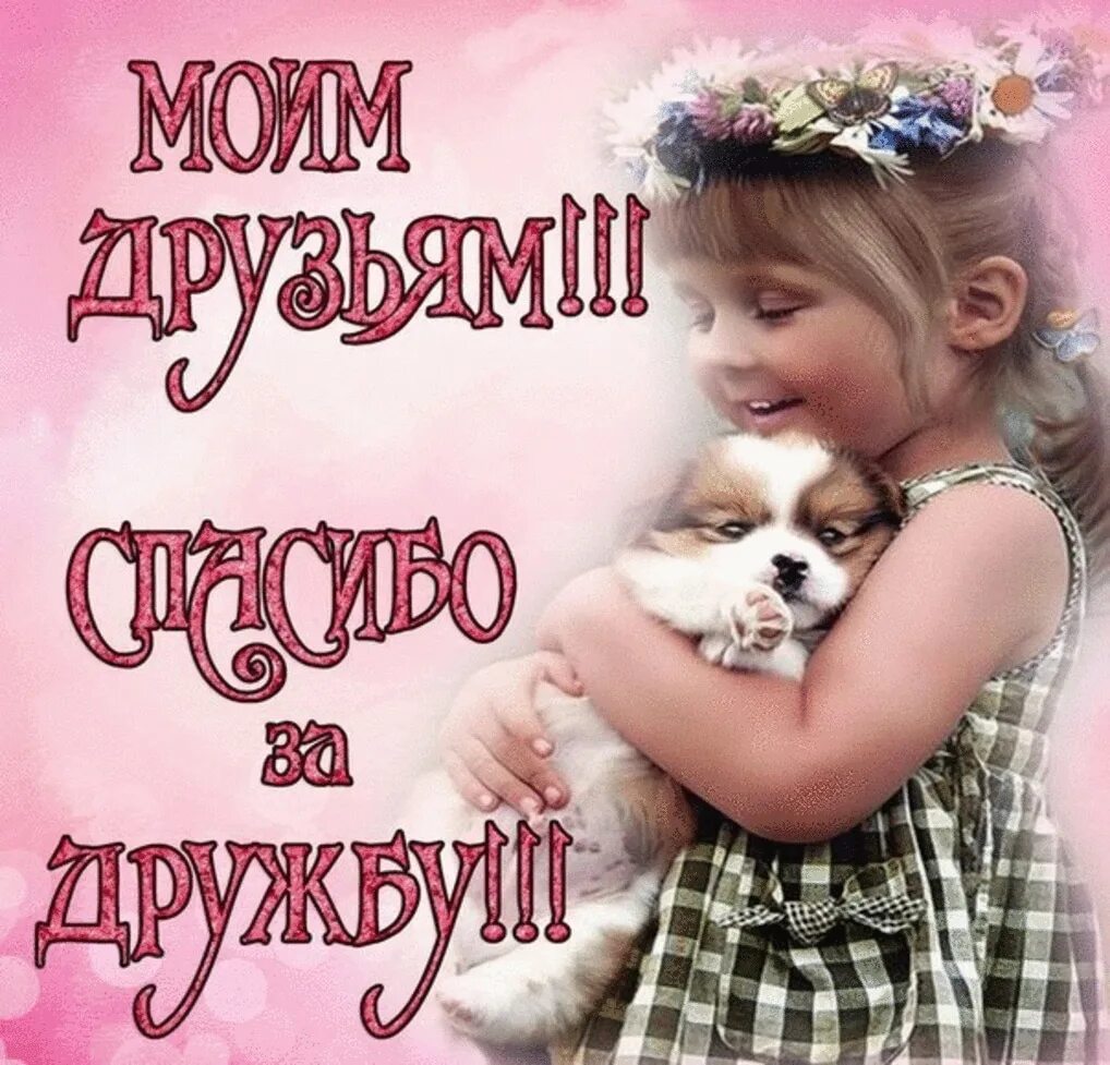 Pinterest
