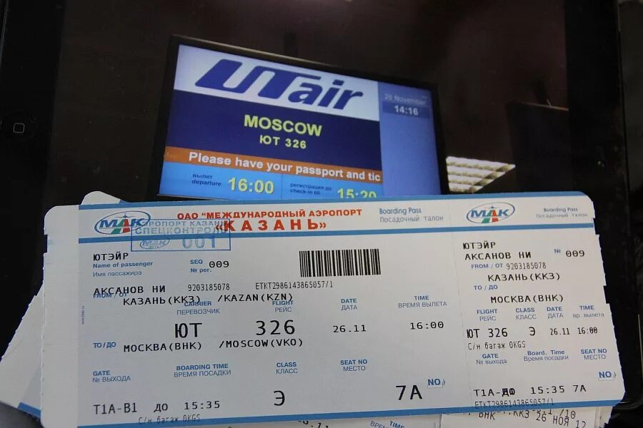 Билеты на самолет utair