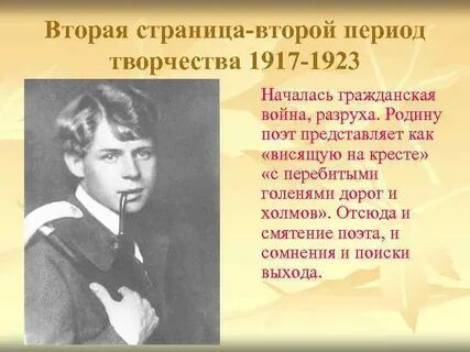 Основные творчества есенина