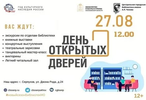 День открытых дверей в доме культуры афиша