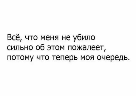 Погубить что сделать