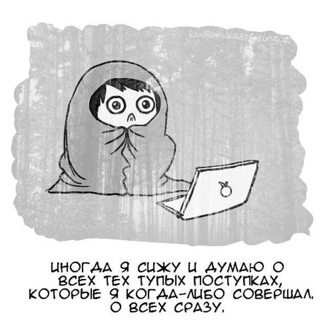 Сидит думает. Задумался прикол. Иногда сидишь и думаешь. Задумался картинки прикольные. Глупое поведение