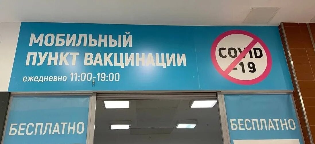 Сделать прививку в зеленограде