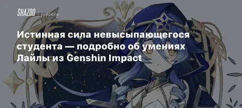 Истинная сила