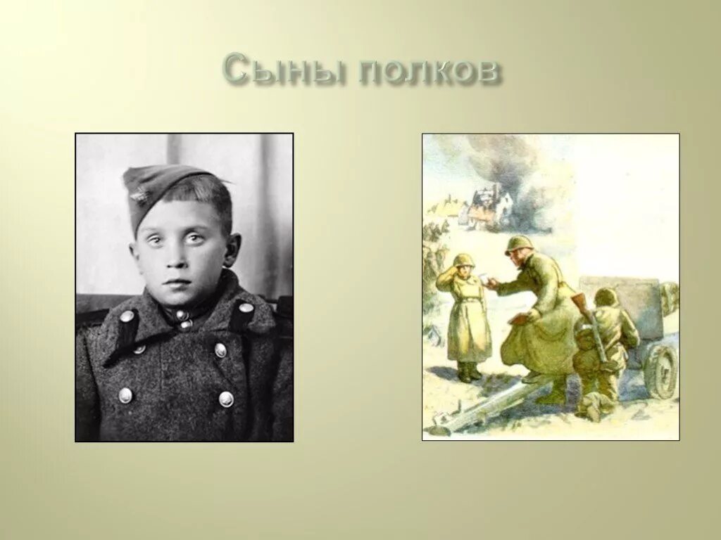 Сын полка обложка книги. Сын полка 1946 катаев. Повесть катаева сын полка. Обложка книги сын полка катаев. Вопросы к произведению сын полка.