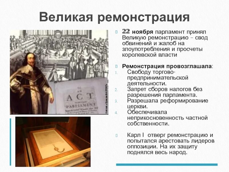 Когда и кем была принята