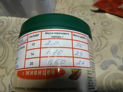 Навеска пороха ирбис