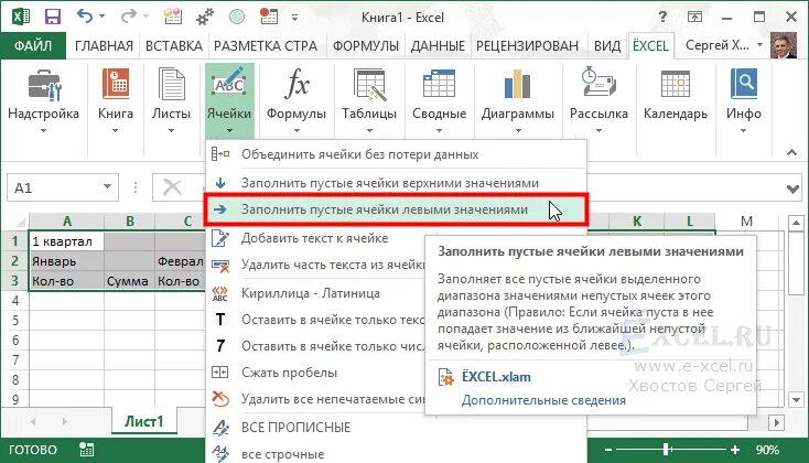 Почему эксель не выделяет ячейки. Что такое книга ячейки в excel. как заполнить ячейки в excel. стрелочки в ячейках excel. кнопка ячейки в экселе.