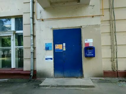 Почтовое отделение 5