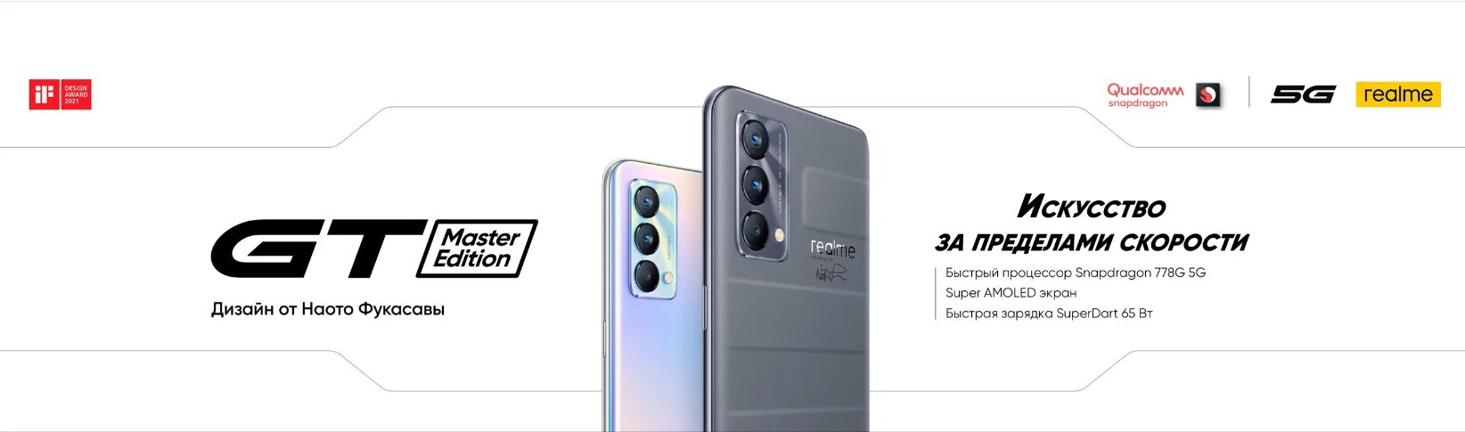 Realme gt Master Edition 6+128gb Voyager Grey (rmx3363). Realme gt Master Edition 6/128gb Blue. Realme gt Master Edition 128gb. Realme gt Master Edition 8/256. Realme gt master 6