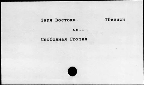 Д ве