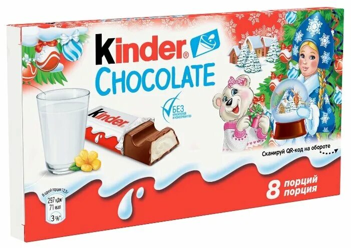 Kinder chocolate молочный порционный. шоколад киндер с молочной начинкой. шоколад kinder chocolate молочный, порционный. киндер шоколад 50 гр. шоколад киндер т8 100гр.
