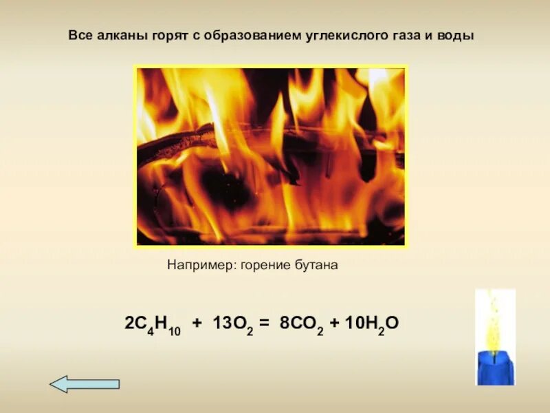 Напишите реакцию горения бутана. Бутан +о2 горение. горение бутана уравнение реакции. реакция горения бутана формула. горение с4н10.