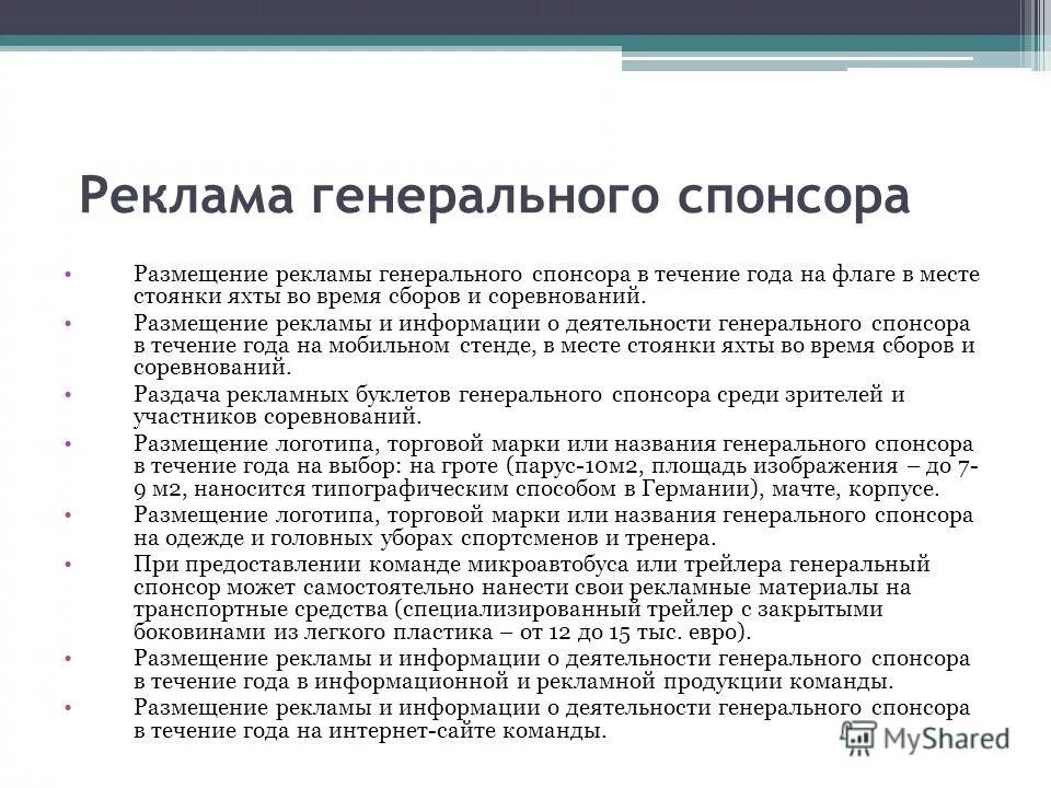 Наименование программы. Стратегия по достижению цели. Понятие генеральной совокупности и выборки. Генеральная стратегия пример. Как называется генеральная программа действия.