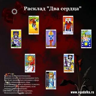 Таро встречу ли я своего мужчину