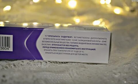 Акридерм при дерматите
