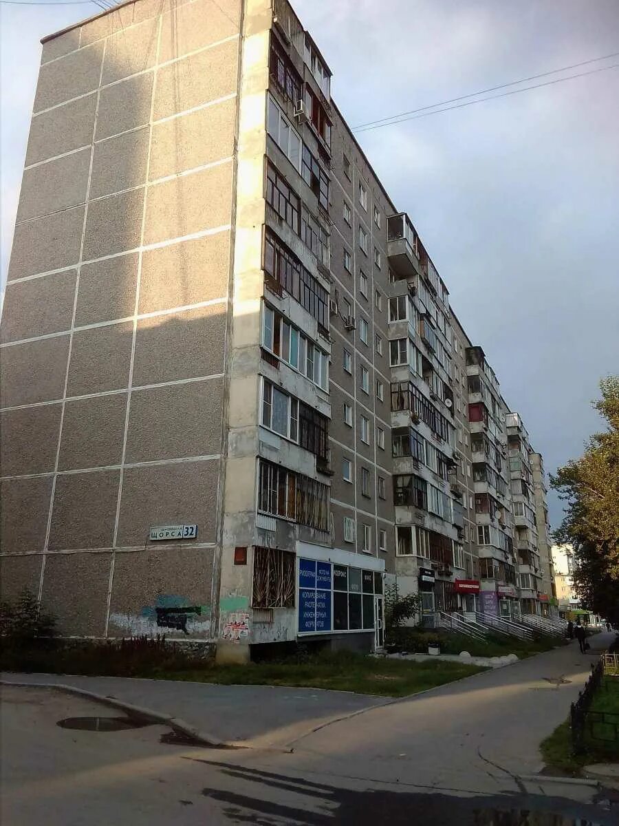 Ул щорса 32. Аптека клевер щорса 32. ул щорса 32 екатеринбург. улица щорса екатеринбург 32а. щорса 32 белгород.