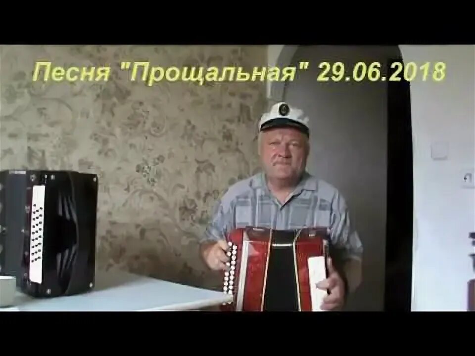 Страдания для аккордеона. Песни Щербакова под гармонь прощальное танго. Щербаков прощальное танго