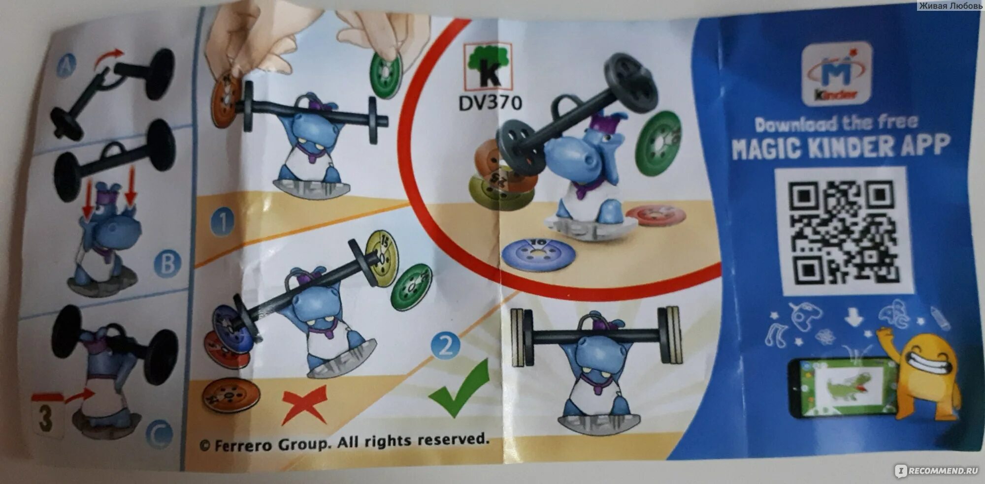 Сканировать qr киндер сюрприз. Qr код киндер сюрприз. киндер сканирование. коды киндер сюрприз. qr коды киндер applaydu.