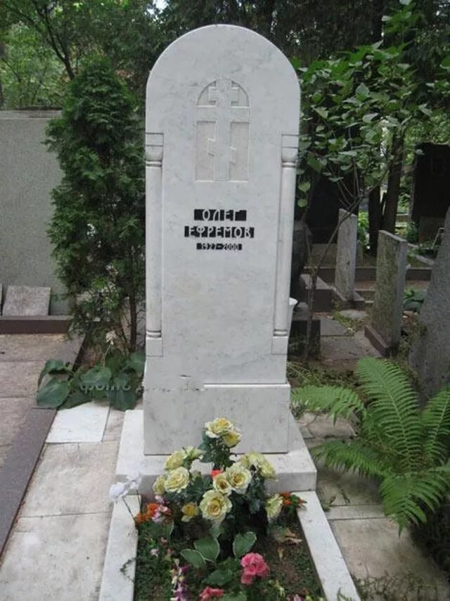 Олег ефремов могила фото Ефремов Дмитрий Васильевич (1900–1960)