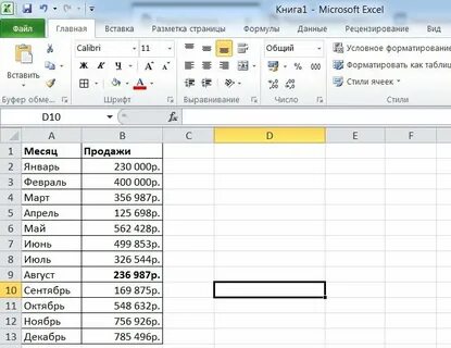 Excel высчитывать