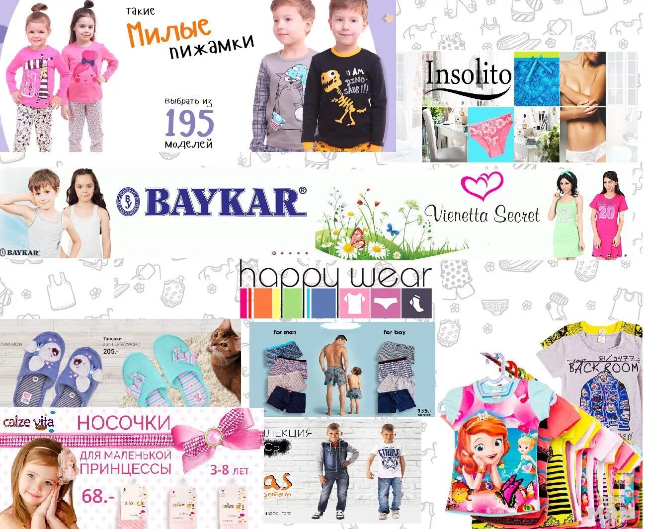 Детская одежда интернет магазин. HAPPYWEAR интернет-магазин. HAPPYWEAR интернет-магазин одежды для детей. Хэппи интернет магазин. Товар хэппи