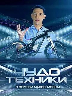 Техника программу