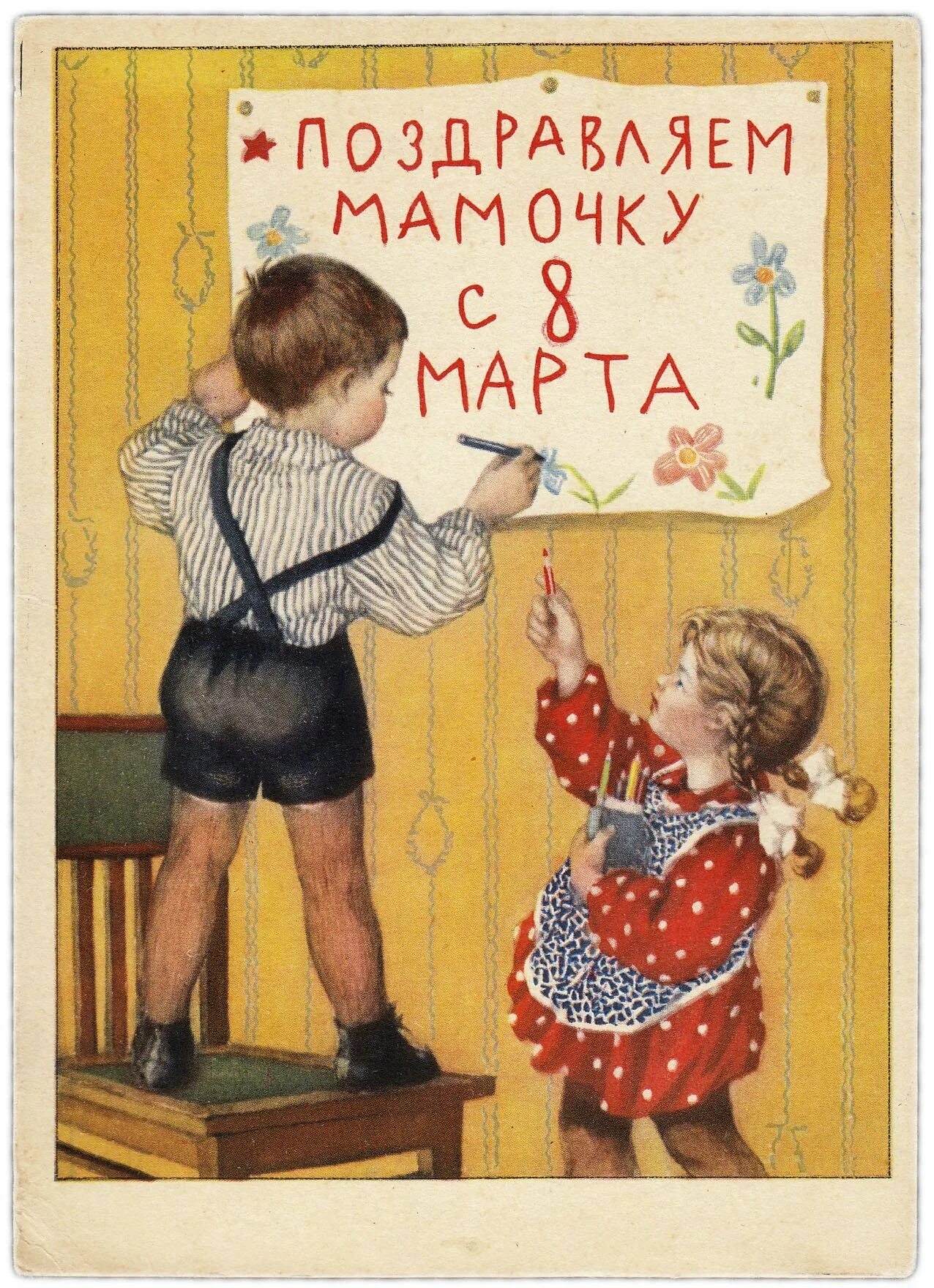 Милые женщины поздравляем вас. Мама с праздником 8. Поздровление мам на 8марта. Мама с праздником 8. Мама с праздником 8.