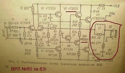Схема усилителя электрон 104
