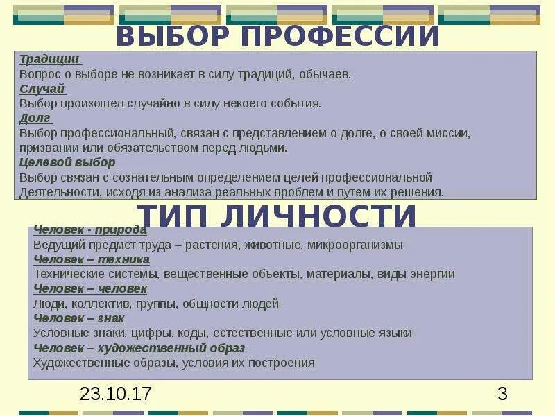 А из чего он состоит. Из чего состоит карьера. из чего состоит слайд. карьер из чего состоит.