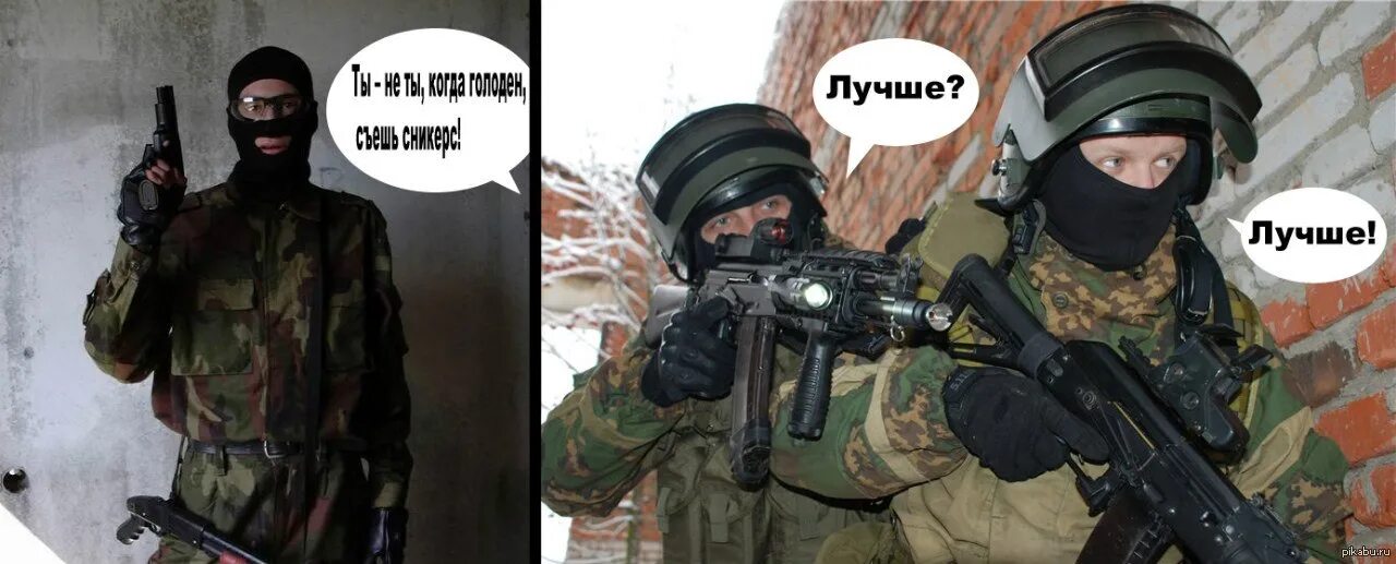 А4 я бросил вызов спецназу