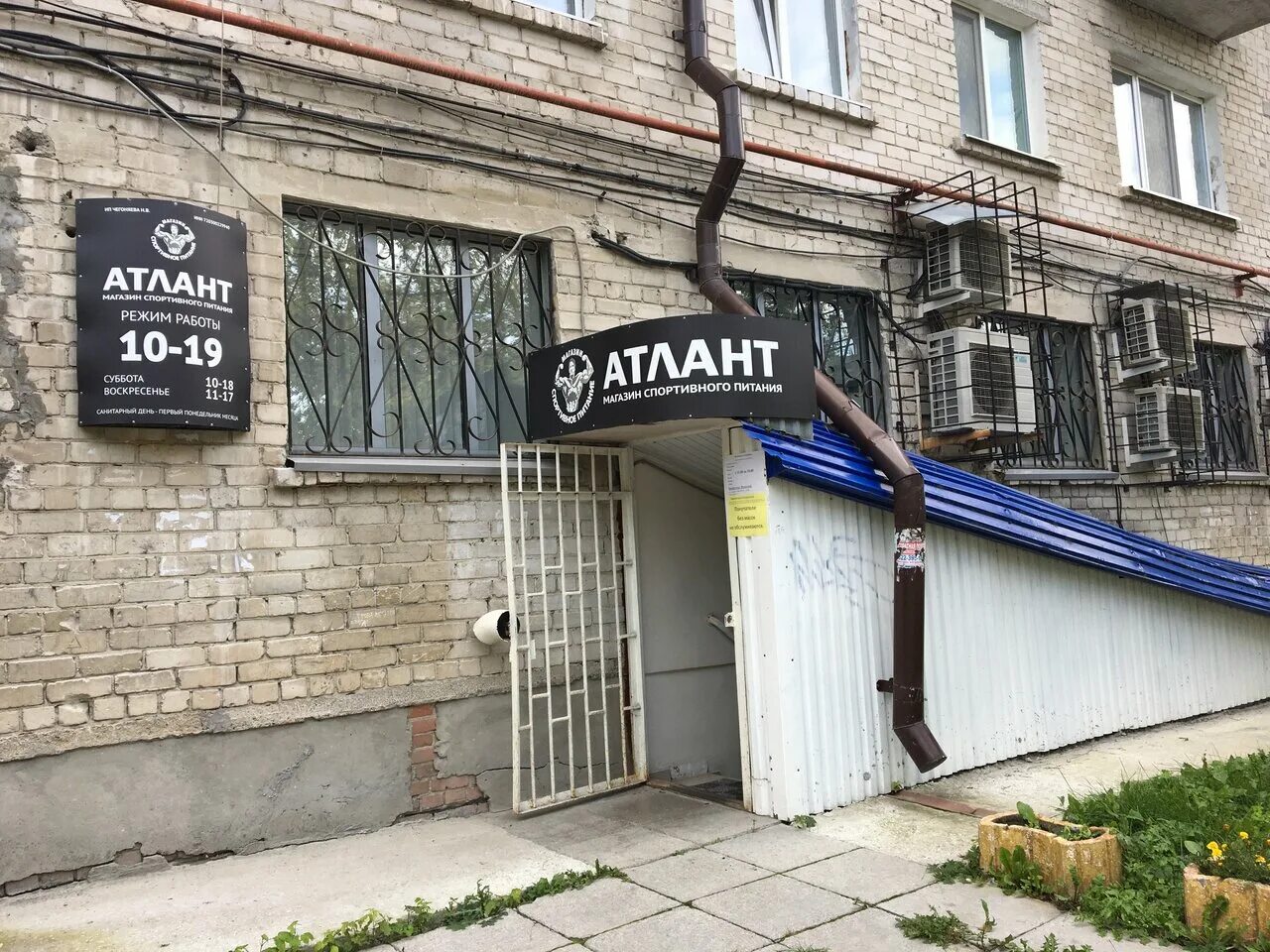 атлант тюмень ткани. атланта стоматология. магазин спортивного питания атлант тюмень. стоматология атлант омск. атлант стоматология тюмень монтажников.