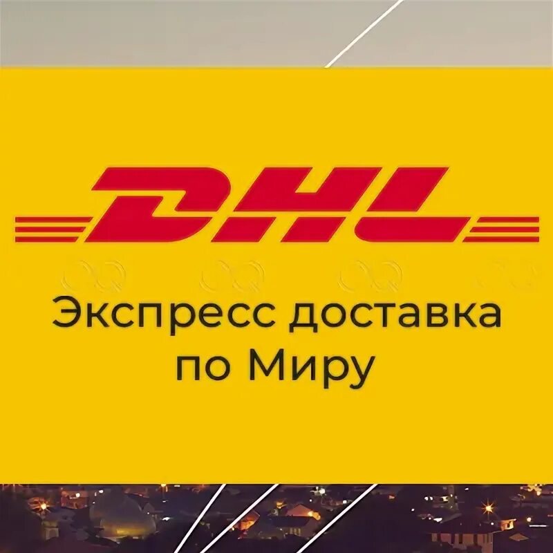 Как оформить экспресс доставку. Как оформить экспресс доставку