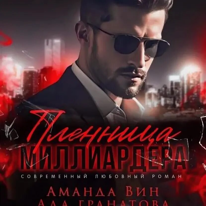 Гранатовый браслет аудиокнига. Ада гранатова аудиокниги слушать. А. Ада гранатова аудиокниги слушать. Куприн белый пудель читать.