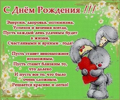 Поздравления тренера с днем рождения в прозе