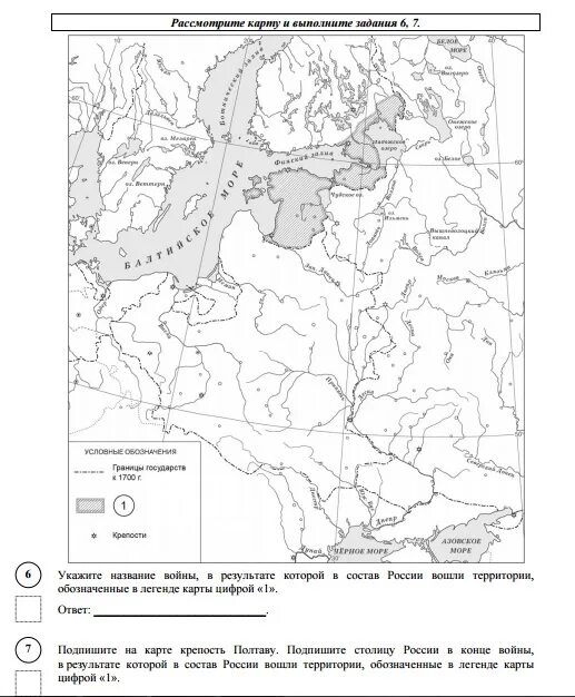 Какую работу выполняют археологи впр. Карта ВПР 8 класс история. Карта ВПР по истории 8 класс. Карта ВПР по истории 8 класс ответы. Карта истории России 8 класс ВПР по истории.