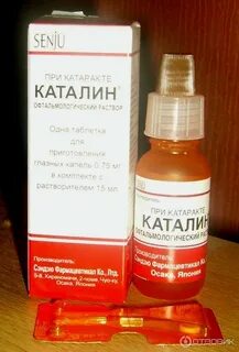Каталин отзывы пациентов принимавших
