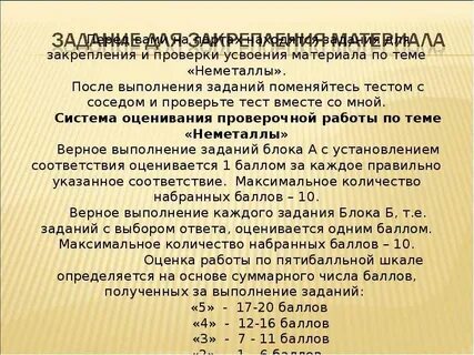 Тест свойства неметаллов