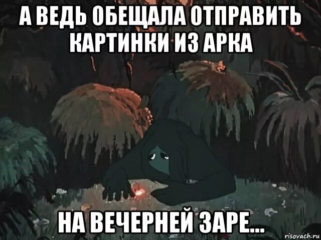 Ты обещал прийти песня. Чудище из Аленького цветочка. Чудовище из Аленького цветочка. Чудище из мультфильма Аленький цветочек. Аленький цветочек для чудовища.