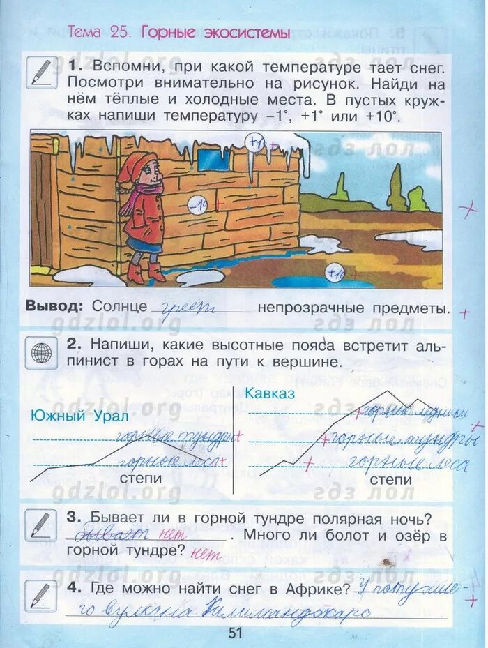 Мир работа тетрадь 2 класс. Окружающий мир 2 класс рабочая тетрадь стр 51. окружающий мир 2 класс рабочая тетрадь с 51. окружающий мир 2 класс рабочая тетрадь. окружающий мир 2 класс вахрушев.